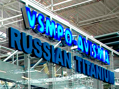 The government of Sverdlovsk region will support the project of VSMPO-AVISMA