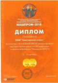 Exhibitor Mashprom LITEX-2010